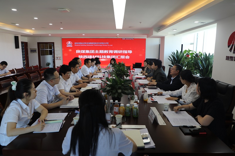 陜煤集團黨委委員、總會計師楊璇一行到陜西建材科技公司開展主題教育調(diào)研