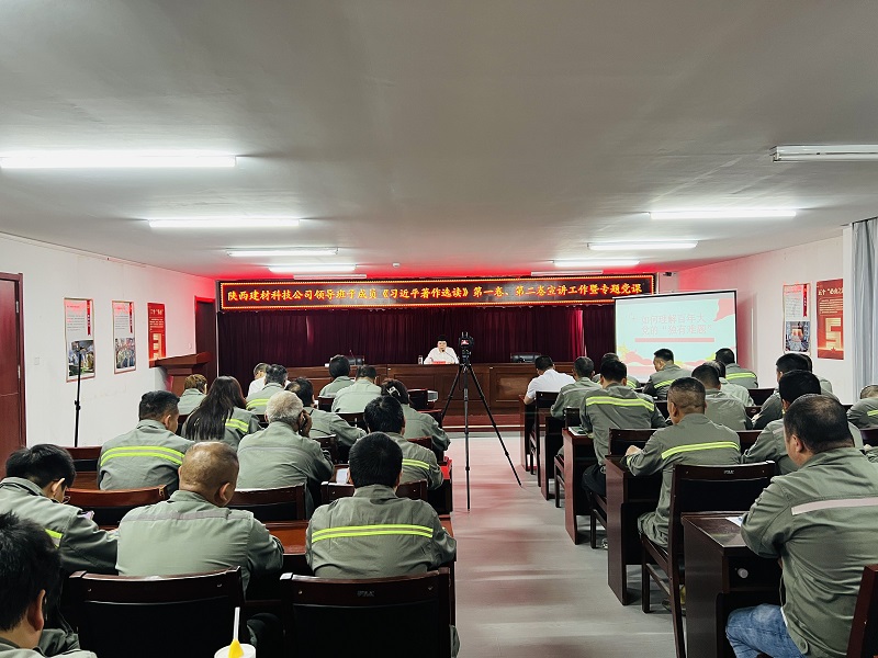 陜西建材科技公司黨委副書記、工會主席姜曉芹到黃陵公司講專題黨課