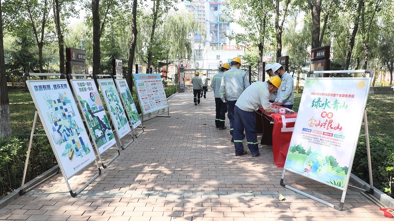 富平公司：首個“全國生態(tài)日”共赴一場“綠色之約”！