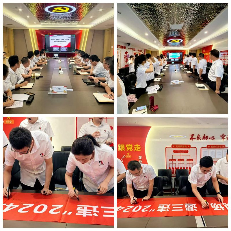 智引公司組織開展“提意識、嚴執(zhí)行、盯現(xiàn)場、遏三違”百日安全行動啟動儀式