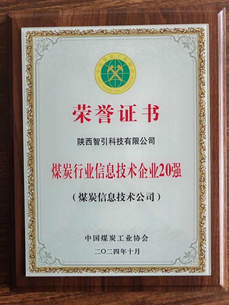 連續(xù)三年全國20強(qiáng)！這家企業(yè)厲害了！