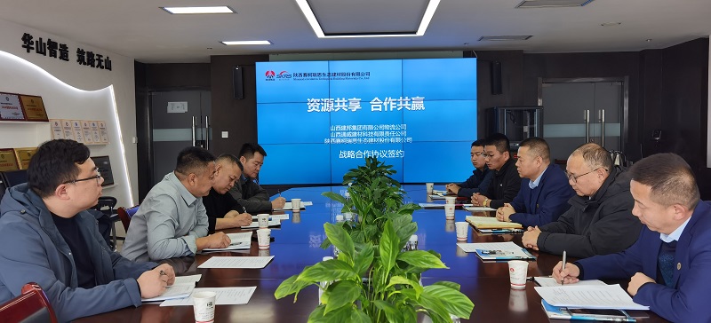 賽柯瑞思公司與山西通威建材科技有限公司、山西建邦集團有限公司物流公司簽訂三方戰(zhàn)略合作協(xié)議