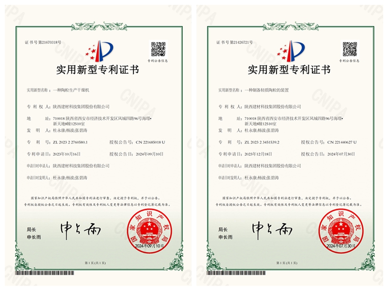 再傳捷報(bào)！公司新增兩項(xiàng)實(shí)用新型專利