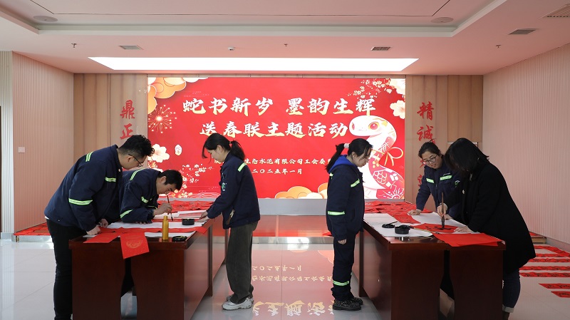 寫春聯(lián) 送年味！富平公司開展迎新春送春聯(lián)活動(dòng)