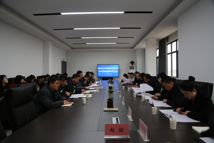 建材科技對(duì)龍門綠碳公司開展2024年度經(jīng)營業(yè)績考核