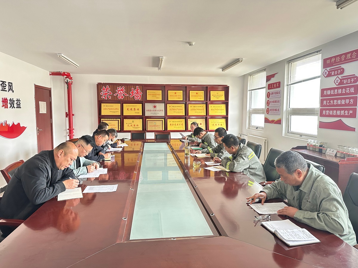 黃陵公司召開應(yīng)收賬款清理工作推進(jìn)會(huì)