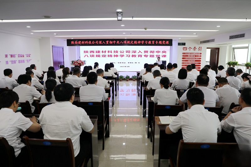 建材科技：緊盯“四項重點工作” 推動企業(yè)提質(zhì)增效