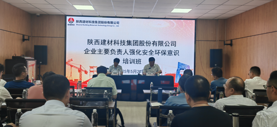 公司開展安全環(huán)保管理人員業(yè)務(wù)能力提升專項(xiàng)培訓(xùn)